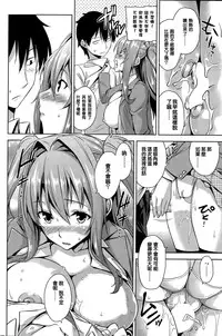 [Mikemono Yuu] have a reason (COMIC Penguin Club Sanzokuban 2015-04) [Chinese] [純愛K個人漢化]