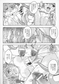 [Anthology] Tatakau Heroine Ryoujoku Anthology Toukiryoujoku 7