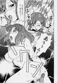 (SC19) [Koutatsu Dennou Koushi (Gunblaster Itou)] Ark Angel (Gundam Seed)