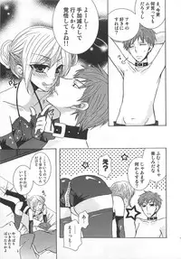 [Kuromame] Koakuma Gokko