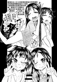 [Toadstool factory(MIMIC)] 騷酒雞-FORMOSA OTOKONOKO [中文]