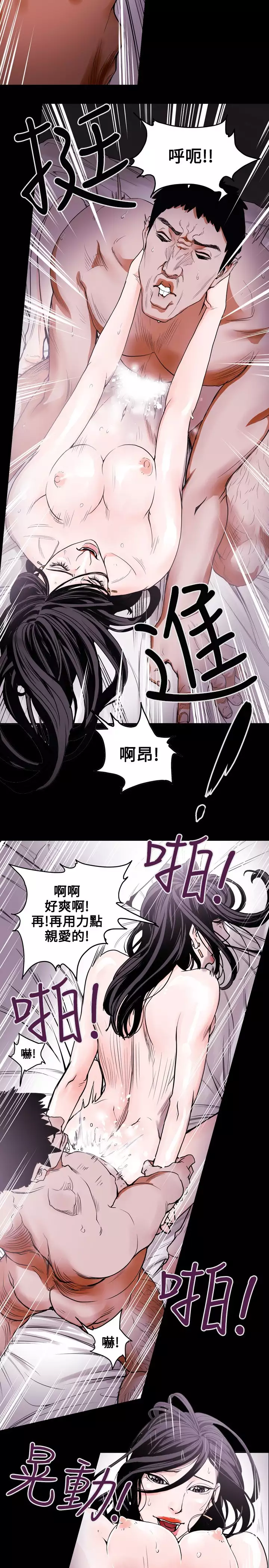 Honey trap 甜蜜陷阱 ch.8~16