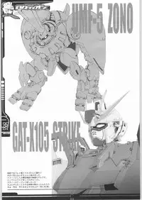 (SC19) [Abellcain, OVACAS (Fujimaru Arikui, Hirokawa Kouichirou)] Rotation (Gundam SEED)