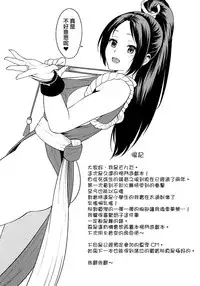 (COMIC1☆13) [SOLID AIR (Zonda)] Inmairan (King of Fighters) [Chinese] [无毒汉化组]