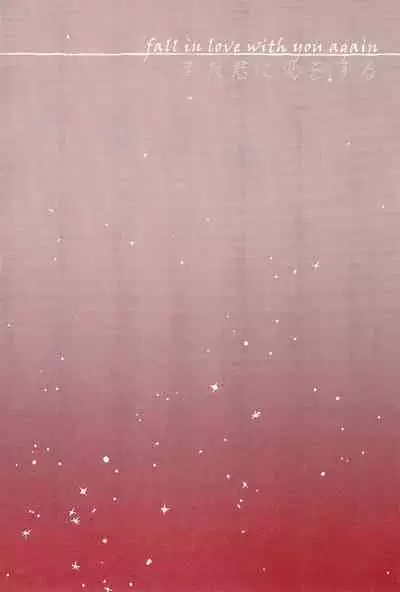 fall in love with you again