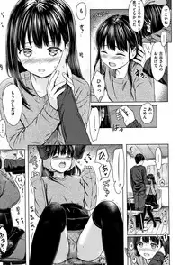 [Reco] Temptation