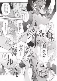 (SC16) [Ryu-Seki-Do (Nagare Hyo-go)] Magister (Onegai Teacher)