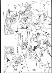 (C58) [Psy-Walken (Yoshizawa Tomoaki, Ohtsuki Suzuki)] addiction