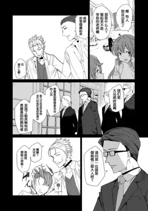 Joukyuu Seishi Chakushou Gimuka 2 ~Boku o Ijimeteta Yatsura no Kanojo o Netotte Tanetsuke!~