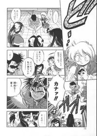 [Tomozawa Shou] Mitsuiro Heart Warm