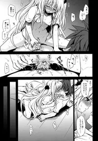 (C79) [Takumi na Muchi (Takumi na Muchi)] Shiro Yami-chan (To LOVE-Ru) [Decensored]