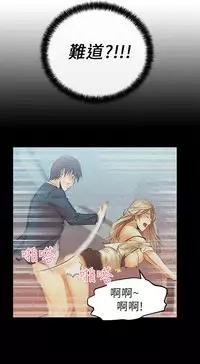 [哈士奇小子＆Minumindu] 心動！MY OFFICE LADYS 第1季 [中国翻訳]