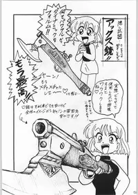 [甲冑娘] 甲冑通信 Vol.21