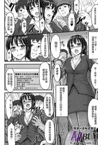 [Anthology] Ashikoki Paradise | 足交天國 [Chinese]