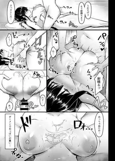 Dosukebe Seikou Fuuki Iinchou