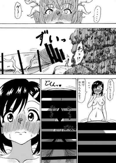 Kyodai Futanari Dai Gekitotsu