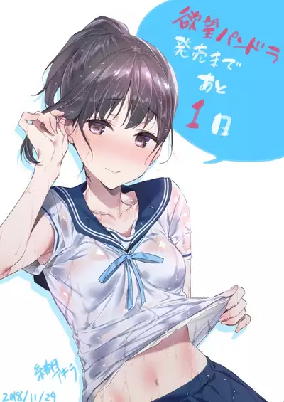 Yokubou Pandora Yokubou 1-24