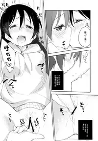 (C87) [DROP DEAD!! (Minase Syu)] CHERRY PiCKING DAYS (Love Live!) [Chinese] [脸肿汉化组]