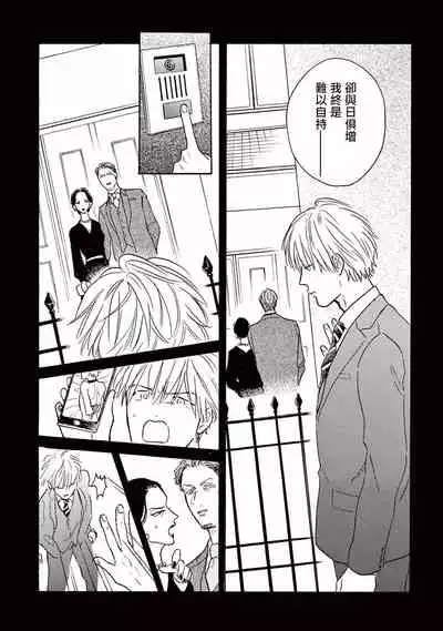 [Dayoo] Lonely Playground 1-9+番外1-2 完结 [Chinese] [拾荒者汉化组] [Digital]