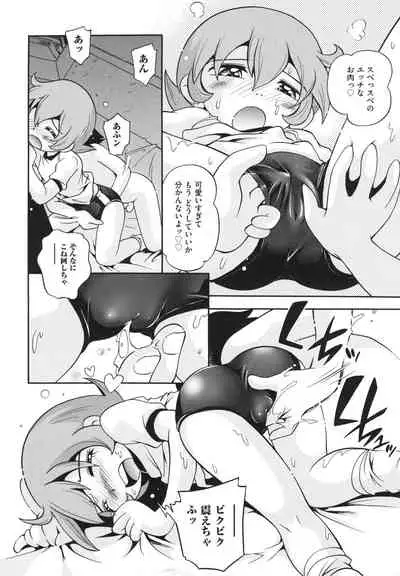 Koinu no Shippo to Osatou to