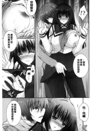 Iinari Holic | 言聽計從的成癮症