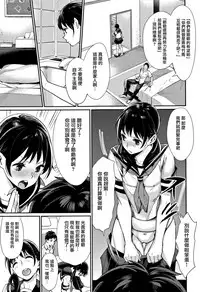 [MGMEE] Bokura no Etude - Our H Chu Do Ch.1-4 [Chinese] [無邪気漢化組]