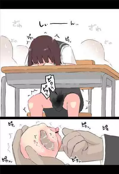 Osawari! Itazura Ball