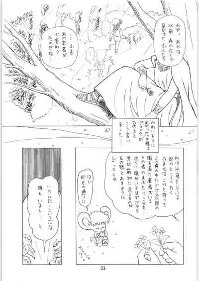 (C34) [Ashanti (Kisaragi Sara)] Chupa Chups vol. 6 (Various)