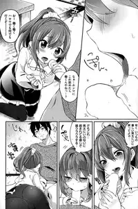 COMIC Shitsurakuten 2015-01