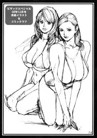 [Dennou Yamasakigumi(Izayoi Seishin)] Step-mother and Sister-in-Law's Rough Image Juice (Hi-Res)