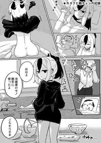 [CHIEUCHI (Bone Hiko)] Renpou Kikan Inkou Katsudou Roku (Blue Archive)