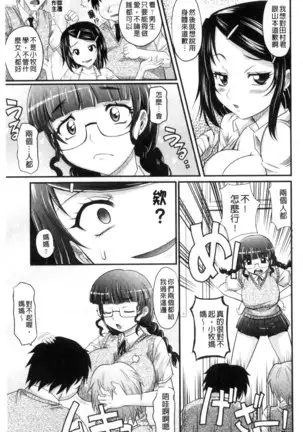 Mechashiko Nadeshiko | 不斷地戳插 淫猥撫子