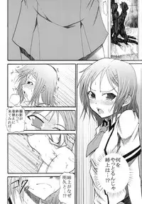 [St. Rio(Kitty)] Baka to Ma○ko to Shoukanjuu (Baka to Test to Shoukanjuu)