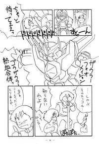 [TEAM PHOENIX] Fushichou 02 (Zettai Muteki Raijin-Oh, Genki Bakuhatsu Gumbaruger, Nekketsu Saikyou Go-Zaurer)