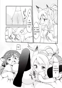 (Bokura no Love Live! 2) [Colomonyu (Eromame)] EKMT (Love Live!) [Chinese] [沒有漢化]