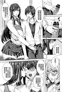 [Fei] Kyuuketsu Jokyoushi No Kenzoku Seikatsu ~ Lesson with Vampire ~ [Chinese] [xiao7xi漢化]