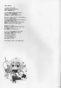 (SC2015 Autumn) [Kujira Logic, TOYBOX (Kujiran, Kurikara)] Nyuuri Keizoku Kyousha Kikan (Fate/Grand order)