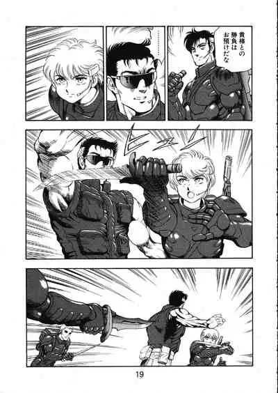 [WILD DUCK (Akizuki Kazuya)] MERMAID CRISIS Volume. 5