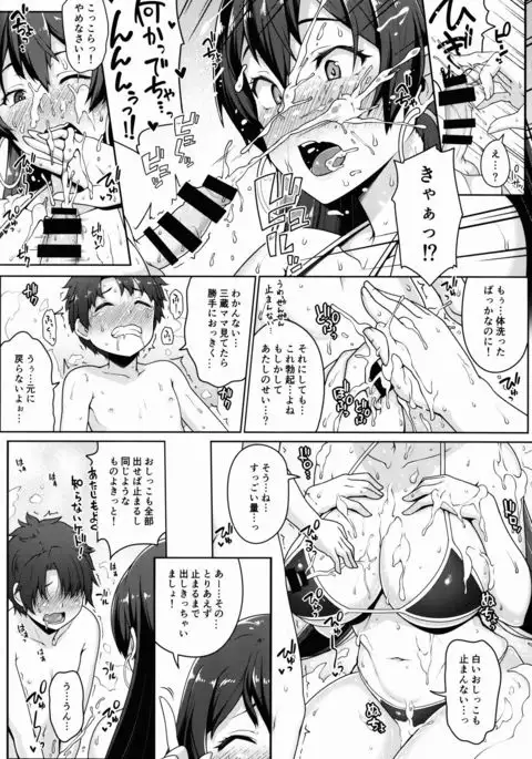 Shota Master to 3-nin no Mama Shikoshiko Pyuppyu Seikatsu Zenpen