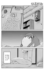 [TsuyaTsuya] Hirugao Ch. 1-2, 4, 14-34