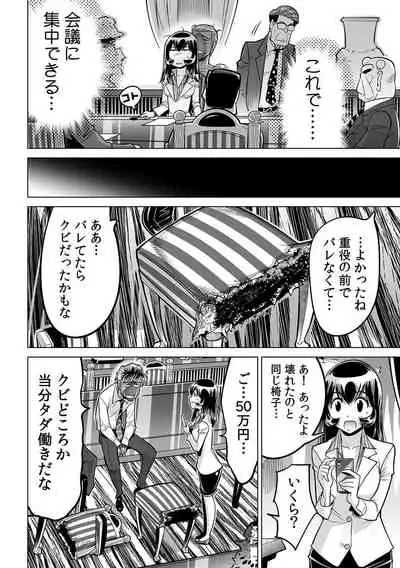 Yabai!! Hadaka de Densha ni Notchatta