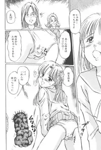 [Manno Rikyu] Kaoru Tsubomi ~Saigo no Shoujo Ijiri~