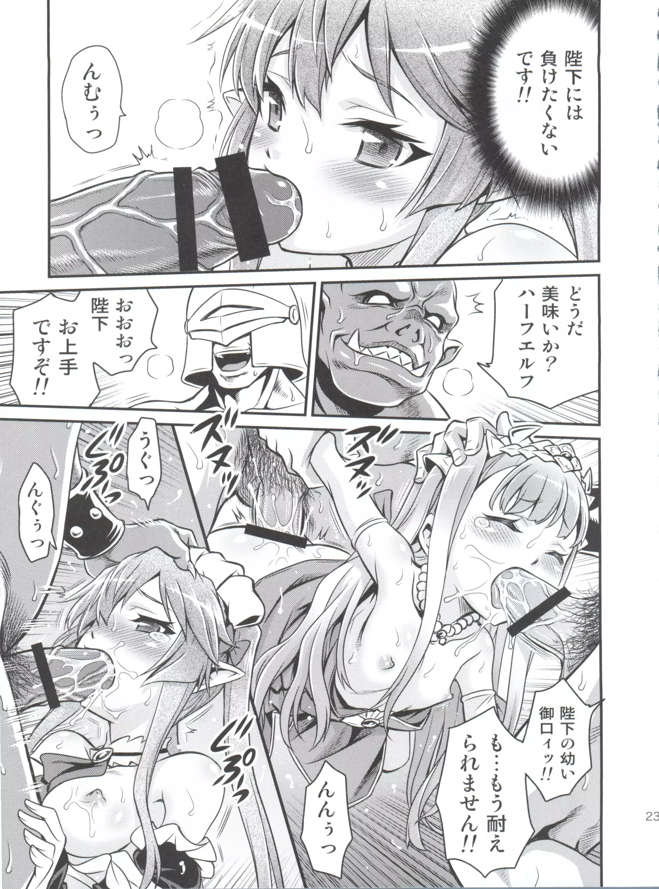 Shingeki no Petralka