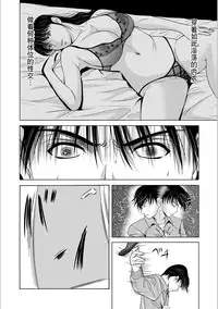 [Yokoyama Michiru] Haha ga Hakui o Nugu toki 5 [Chinese] [月之废墟汉化] [Digital]