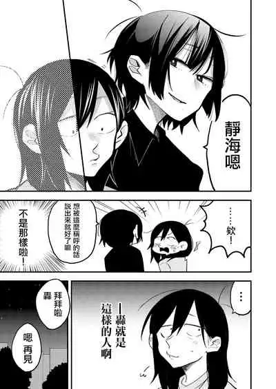 [Kabushikigaisha Yuri Senmonten (Suzuki Senpai)] Sekkusu kara Hajimaru Koi wa Dame desu ka? [Chinese] [沒有漢化] [Digital]