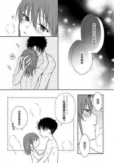 [Na mo naki] Ore ga on'na ni shite yaru yo ~ toshiue kareshi wa, ueteōkami ni naru?~ | 让我将你变成女人吧～年上男友，化身饥渴大野狼？～ 1-11 [Chinese] [莉赛特汉化组]