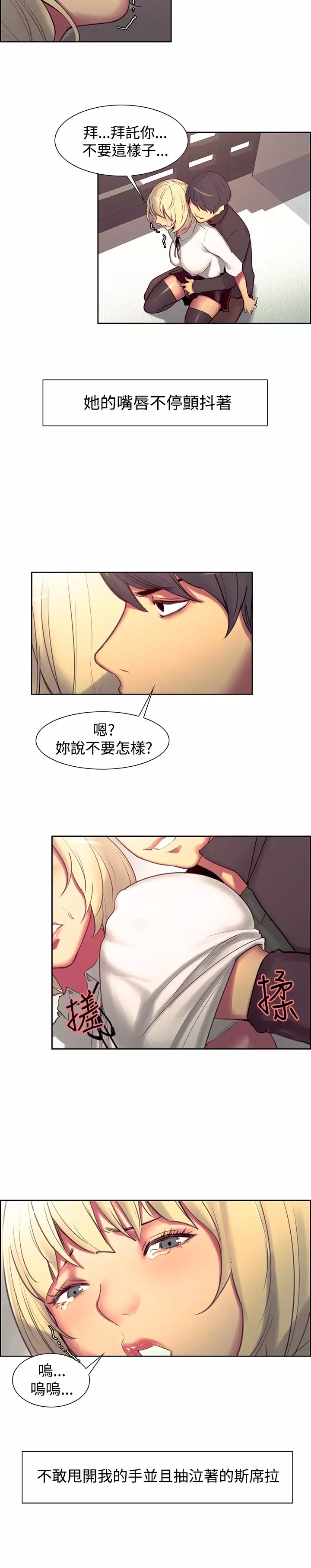 Domesticate the Housekeeper 调教家政妇 ch.1-28