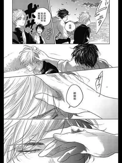 [Amamiya] Bokura no Tsuzuki | 我们的后续 Ch. 1-2 [Chinese] [冒险者公会] [Digital]