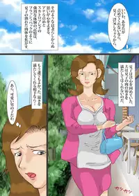 [Ryoki Shudan] The beautiful wife who is turned into a scat porn actress 3