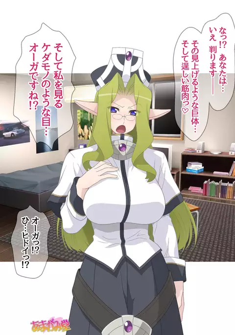 Kukkoro Elf wa Ore no Nakadashi Yome Ch. 1-3